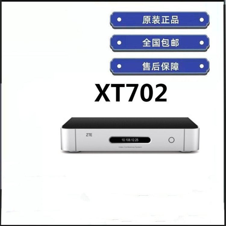 中兴（ZTE）ZXV10 XT802-ZUX 高清视频会议终端支持4K