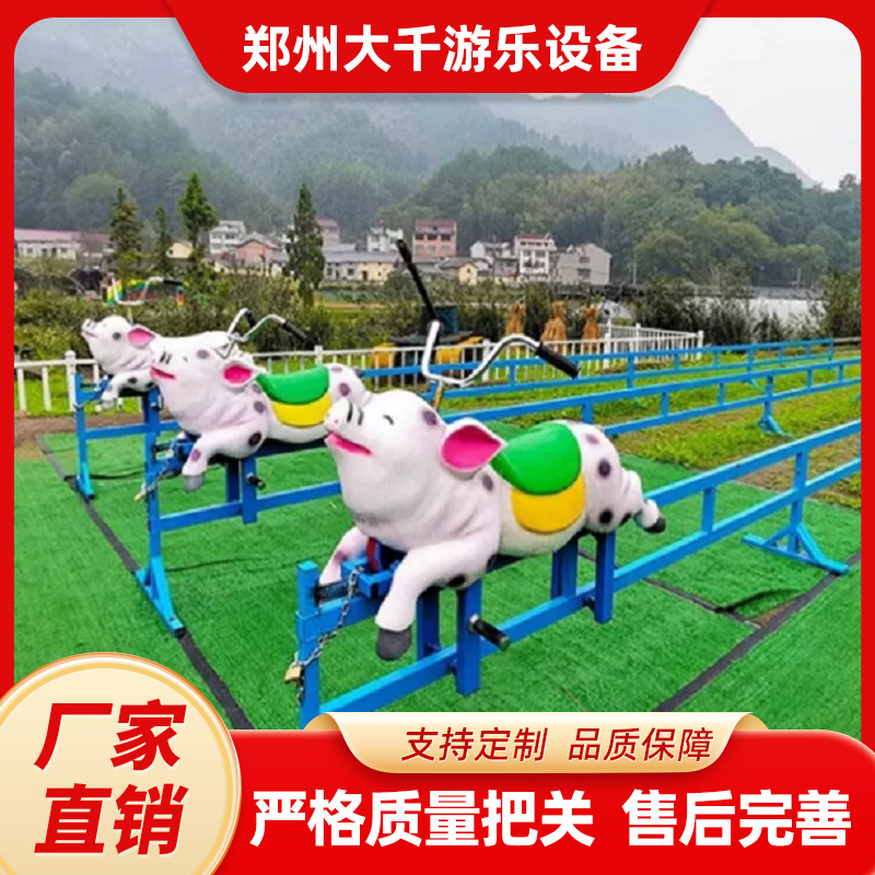 景区网红 小猪赛跑无动力设备 大千游乐设备 厂家直供 支持定制