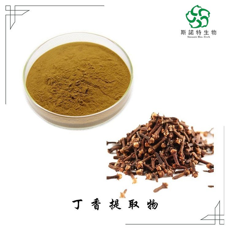 水溶性 丁香提取物 80目粉末 原料 食品级 包运价