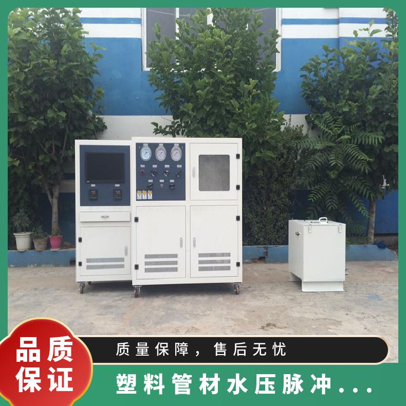 塑料管材水压脉冲试验机-橡胶管脉冲试验台-鸿众实验