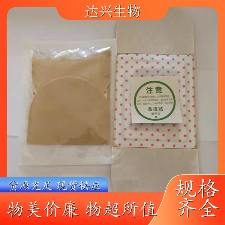 艾草贴 驱寒缓解疲劳足部护理贴 批发定制 资质齐全 达兴生物