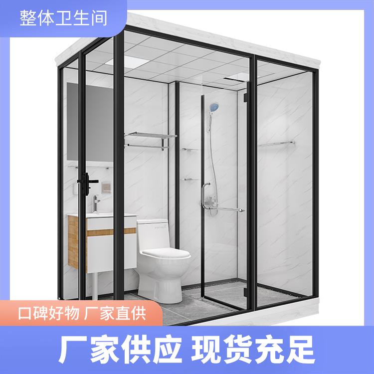 整体卫生间 1318旅馆用 支持产品定制生产 干湿分离 澳普特