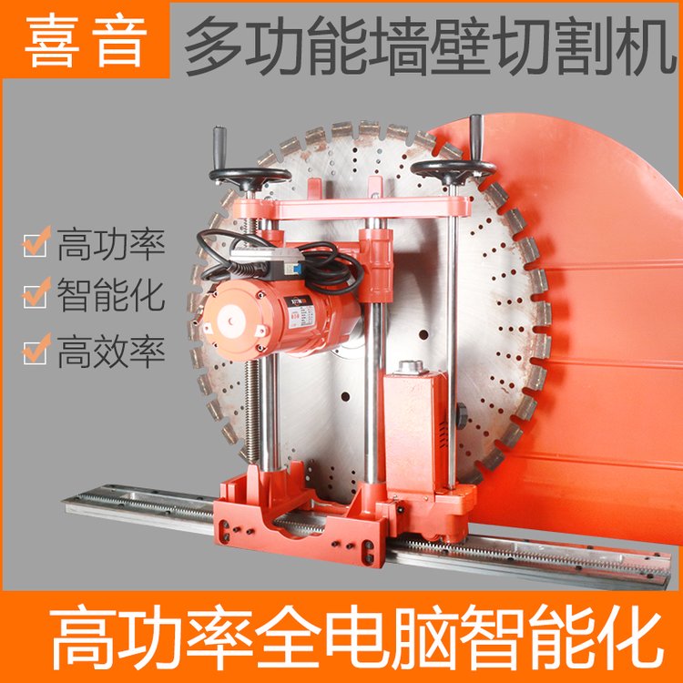 切墙机墙体开门开窗路面切割切缝钢筋混凝土水锯电动水泥切割工具