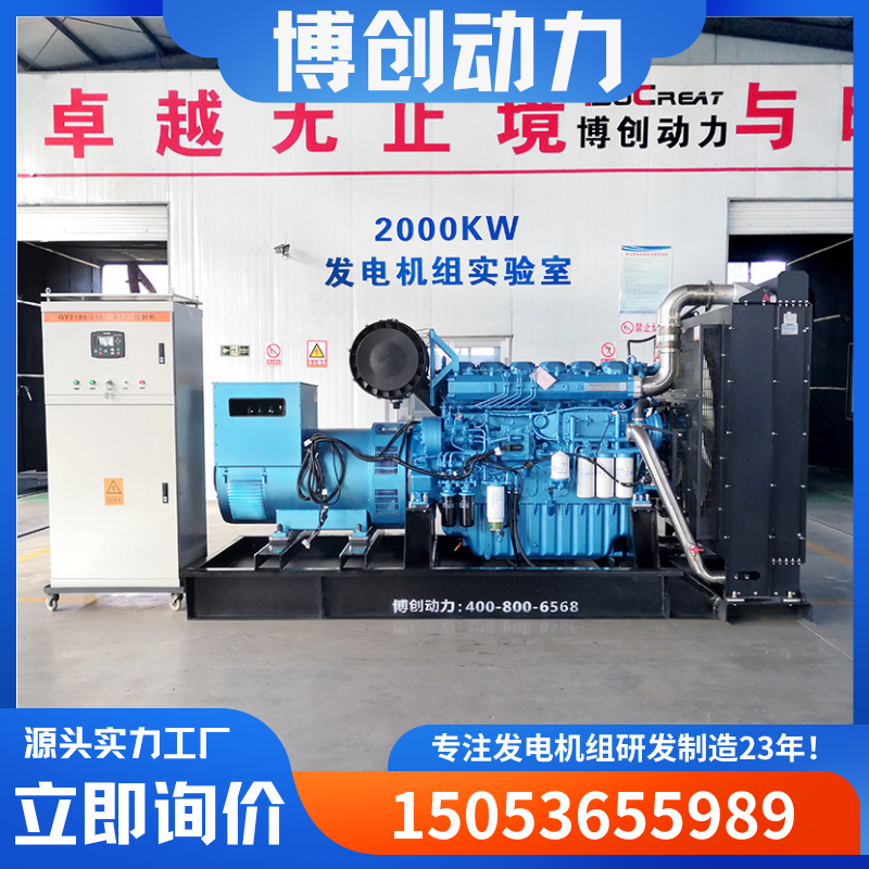 潍柴股份500KW柴油发电机全自动配ATS停电自切换
