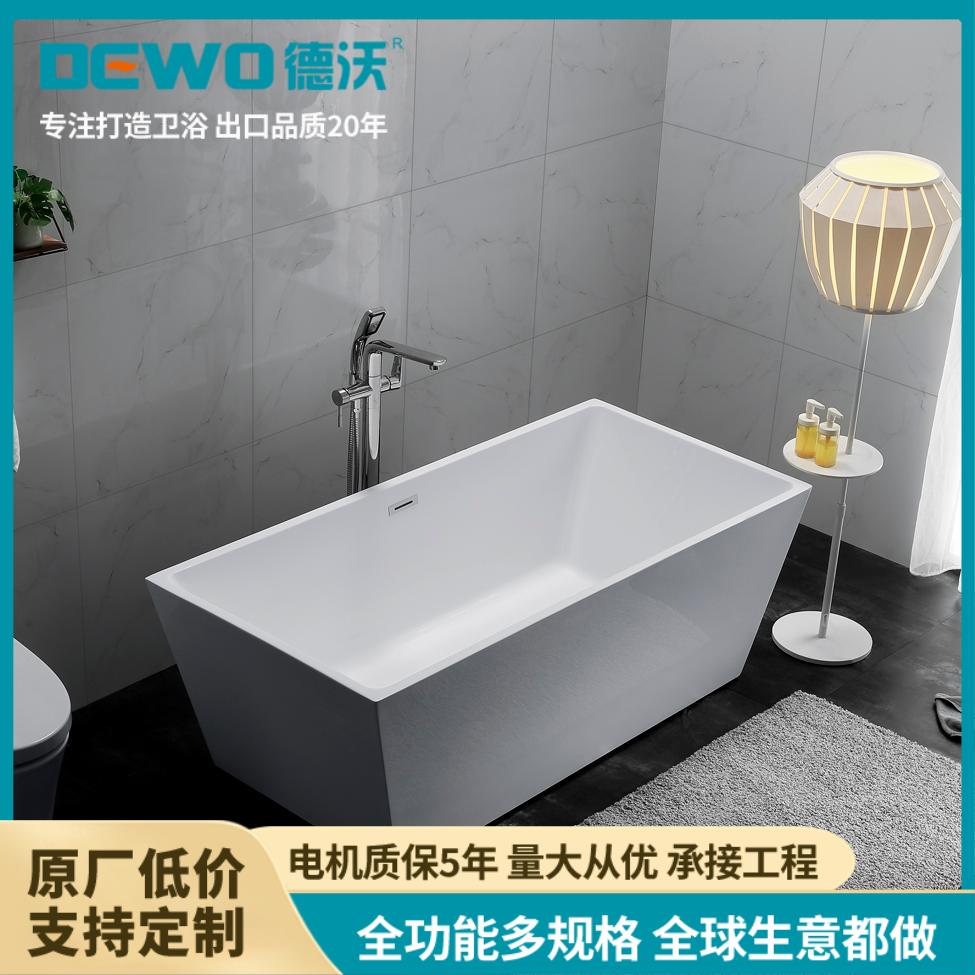 德沃卫浴 工厂定制 民宿酒店别墅 亚克力独立洗浴单人泡池浴缸 1.5m