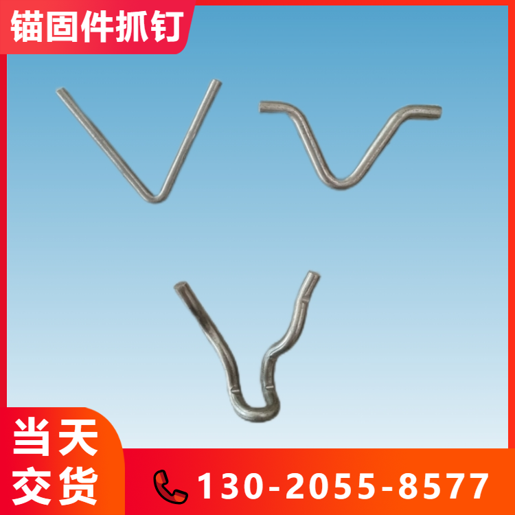 浇注耐火材料锚固件抓钉304 321 309s 310S 不锈钢扒钉来图定制