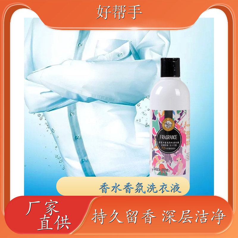 加油站礼品洗衣液 手洗机洗两全其美 深层洁净洁白亮色 悉馨