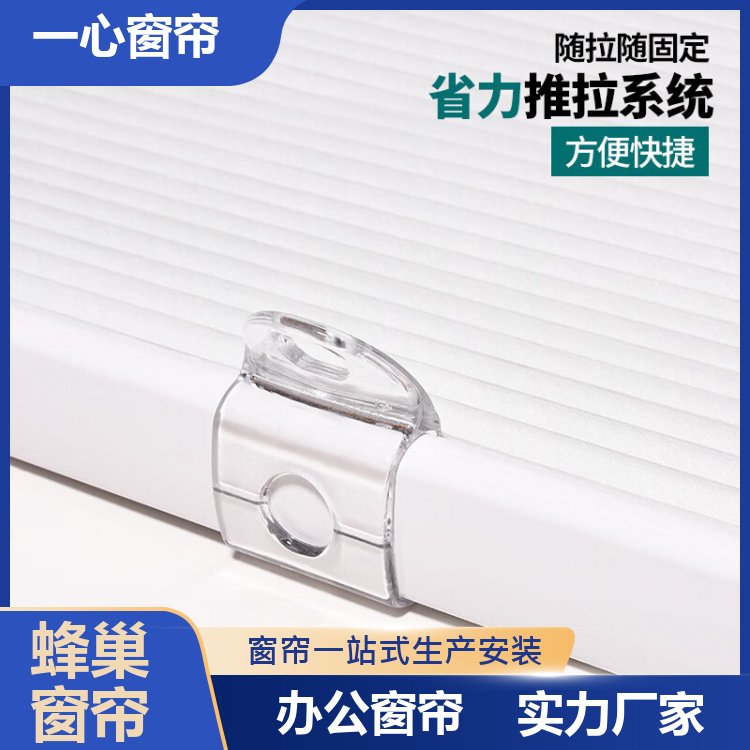 一心建材 帘诺电动蜂巢制作 装饰性强 库存充足 源厂销售