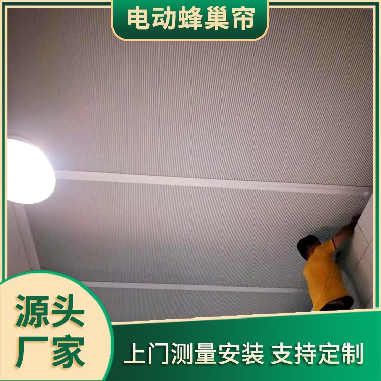 天窗全遮光蜂巢帘 阳光房遮阳顶帘 防晒隔热 上门设计 遮光材质