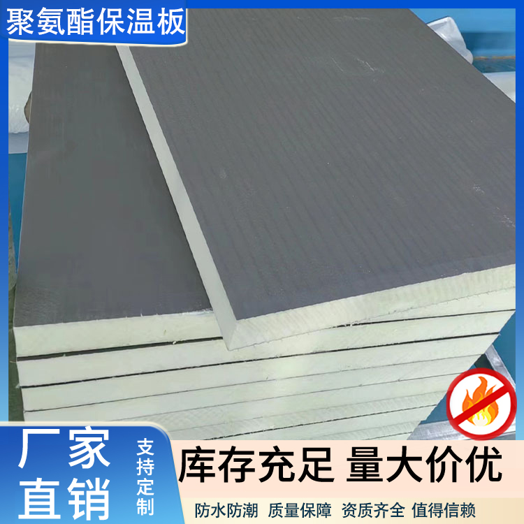硬泡聚氨酯保温板厂家直发 冷藏室用阻燃聚氨酯板 建筑外墙净化板材