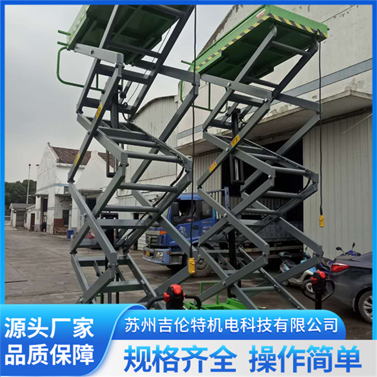 车间装卸平台 移动剪叉式升降台 运输平稳 厂家定制