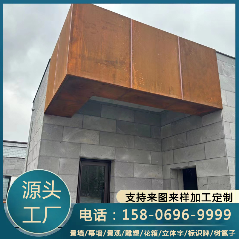 景观耐候锈钢板 生产厂家 Q235NH 加工挡墙制作 承接工程