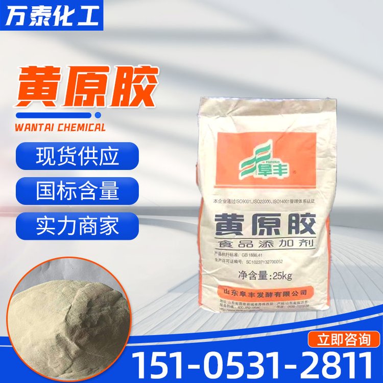 黄原胶 工业级 食品级 增稠剂 食用悬浮剂 含量99% 汉生胶