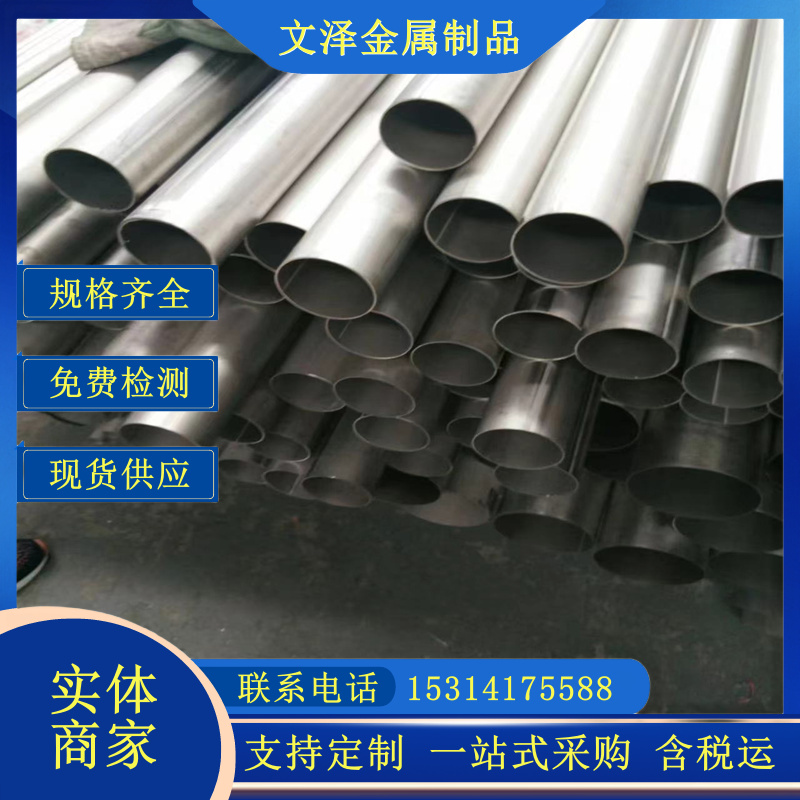304厚壁管现货可零切316不锈钢管数控锯床切割321无缝管