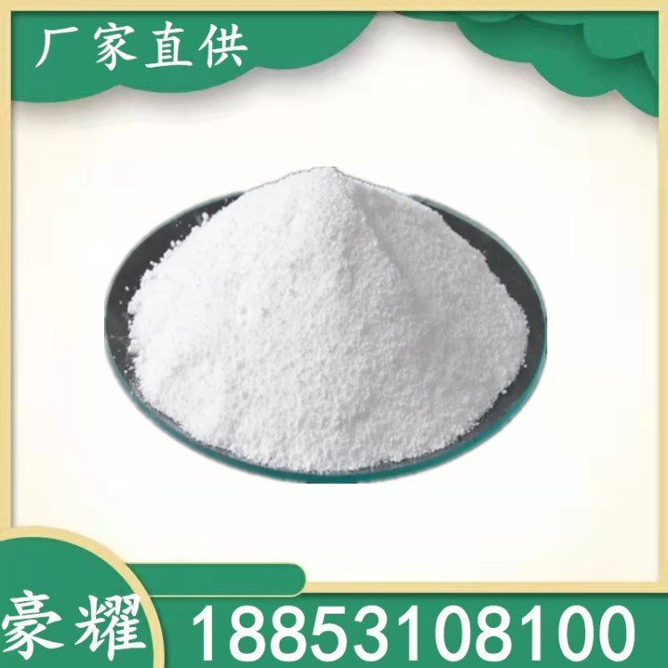 豪耀 三聚磷酸钠 99% 工业级 洗涤助剂 25公斤起订
