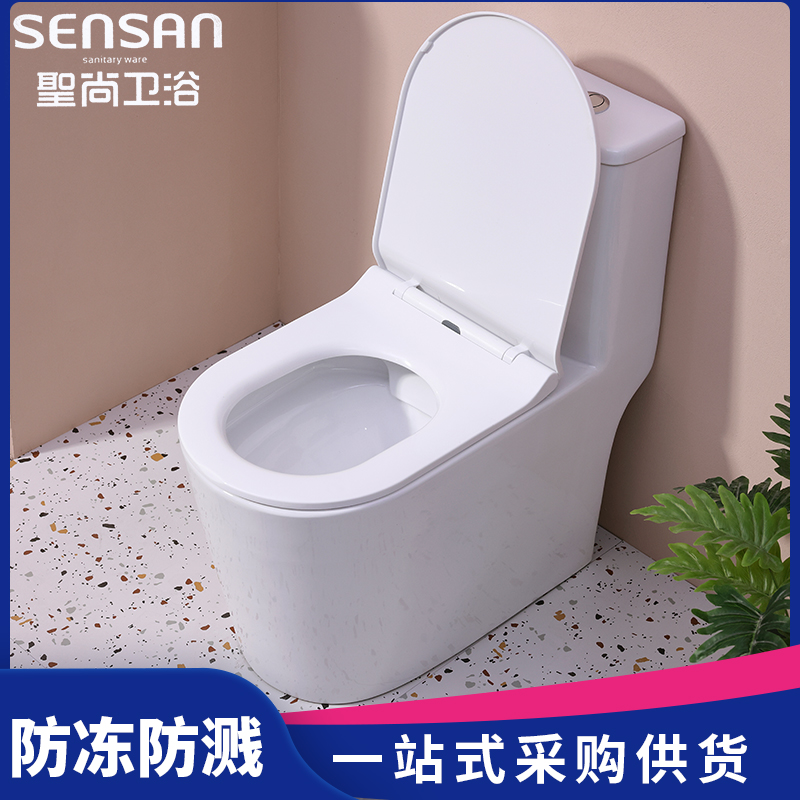 座便器家用抽水马桶 大管道 排水顺畅 一站式采购供货 圣尚