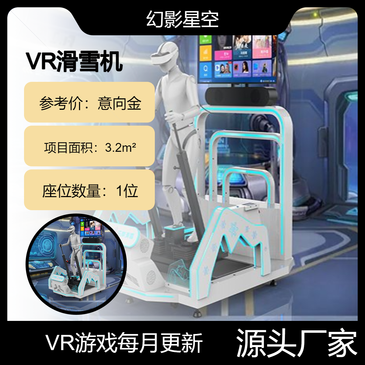 元宇宙VR滑雪机 虚拟现实vr滑雪模拟器设备 占地面积小运营成本少