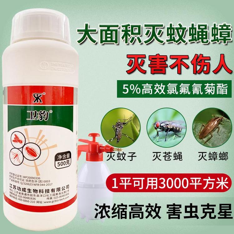 功成卫豹高效氯氟氰菊酯悬浮剂500ml装 灭杀蚊蝇蟑 卫净达w010