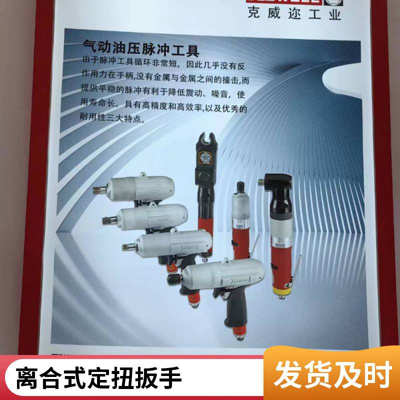 湖 北宜昌电动螺丝批 汽车工业用气动工具 温度范围宽 匠心工艺 克威迩