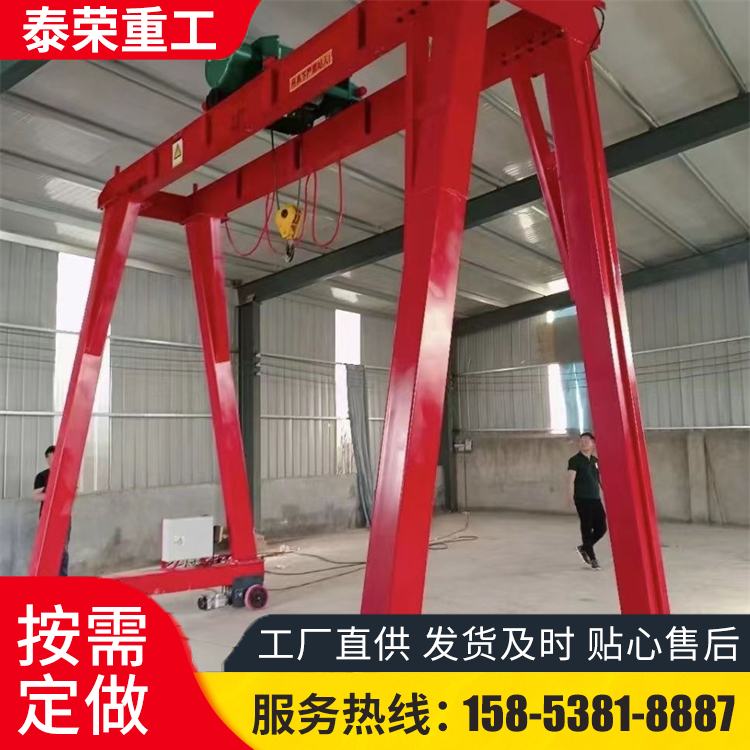 泰荣小型移动龙门架 厂房装卸货物用电动无轨龙门吊规格多可定制