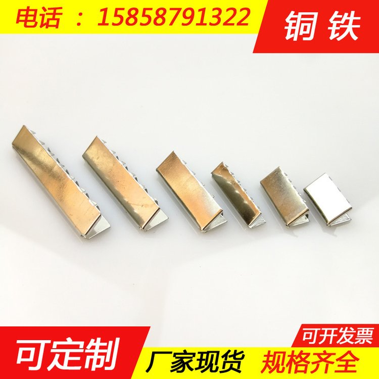 牙口 3CM金属尾夹绳夹边夹牙夹箱包五金配件织带夹马夹扣 博易