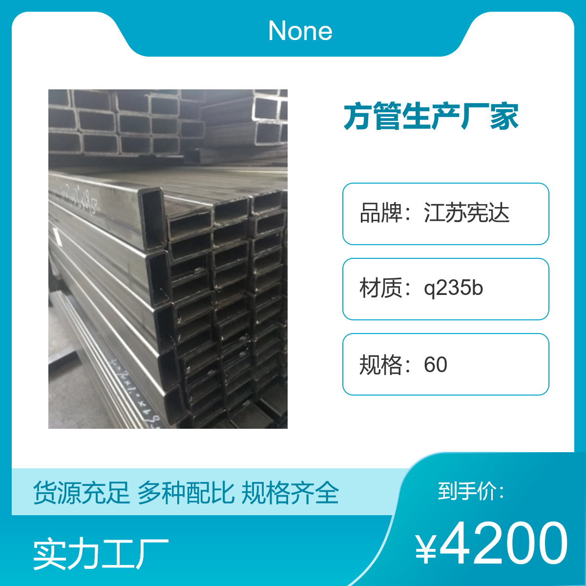 宪达Q345B厚壁大口径方管 500*500*18 生产厂家 热轧工艺 现货出售