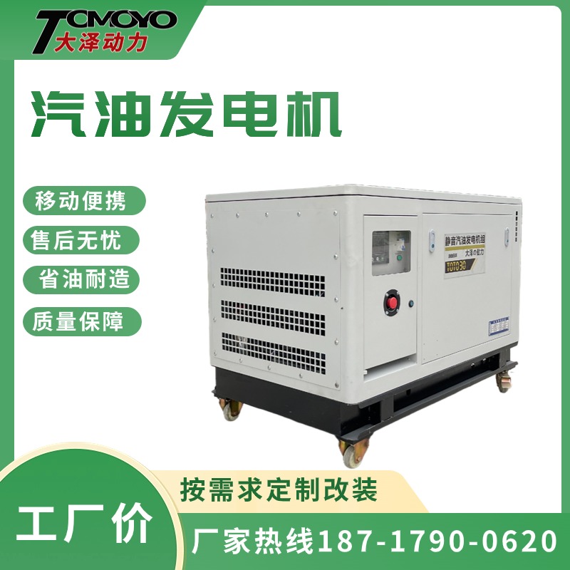 厂家发电机 大泽动力 TOTO50-Z全自动50 L 50000W静音汽油发电机组