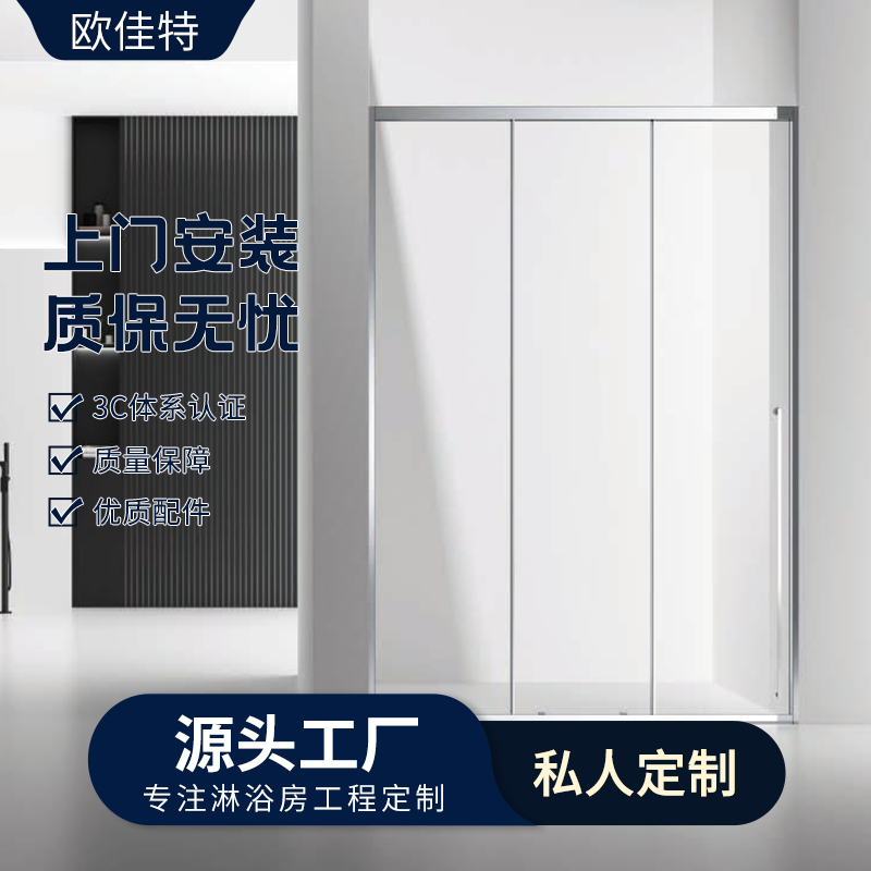 一固两移整体淋浴房 一字型浴室隔断干湿分离一件起批屏风