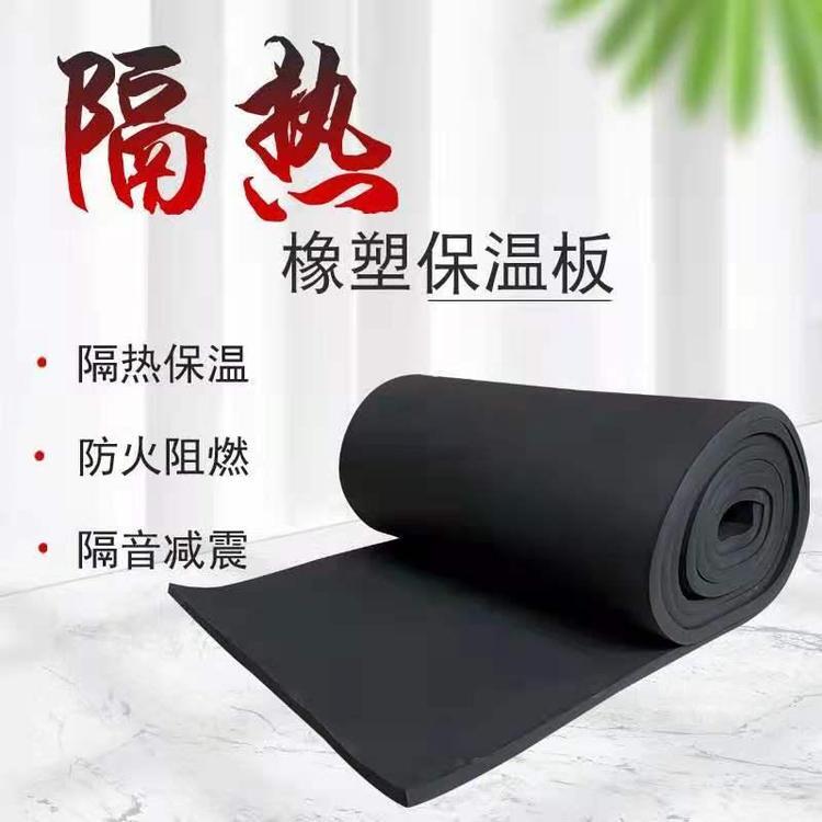 阻燃b1级橡塑板绝热保温保冷绿色建材可贴铝箔带不干胶裁剪方便