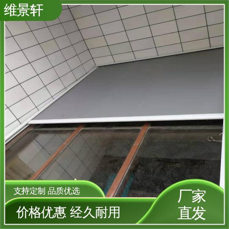维景轩 铝合金天幕定制 阳光房顶遮阳帘 可伸缩遥控 包售后安装