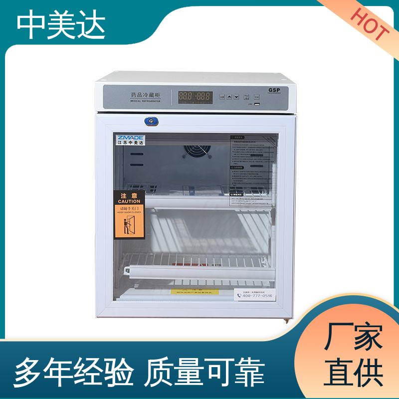 中美达 2-8℃单开门 医药|店实验室用 源头厂家 YC-150药品冷藏柜