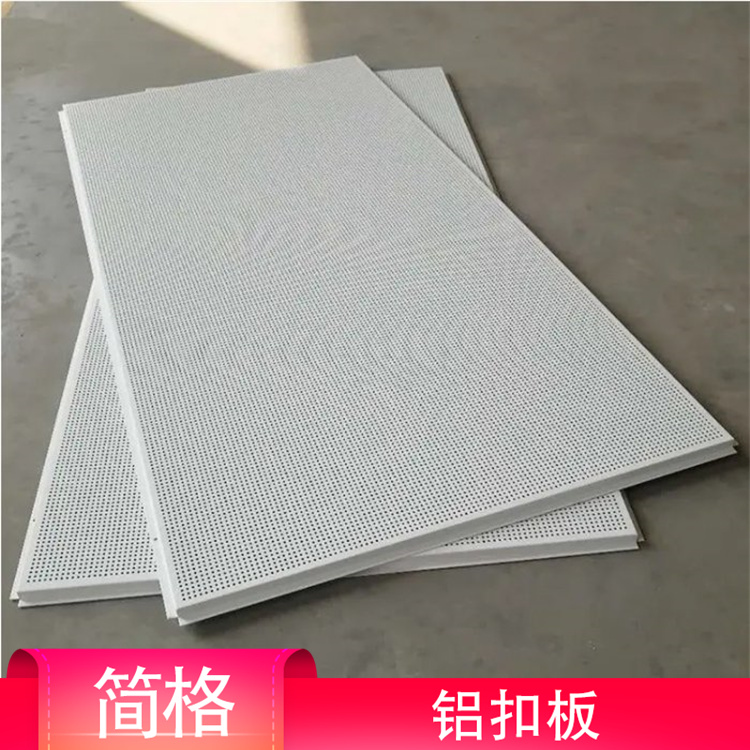穿孔铝板吊顶 无毒无味 简格供应 LKB003 室外幕墙