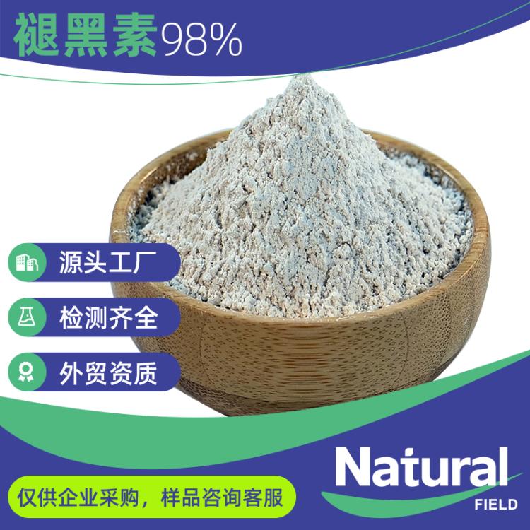 食品原料褪黑素松果腺素98%N-乙酰基-5-甲氧基色胺松 果体素