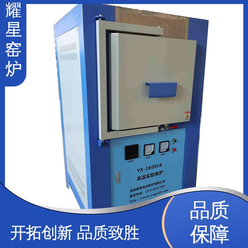 耀星 1200℃ 实验电炉 按时交货 支持定制 多段程序控温 可通气体