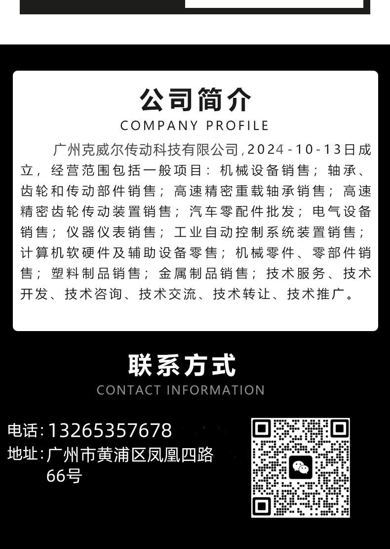 https://static.b2bwork.3laohu.cn/20241120/image/pk751pkc7a3zmdkqzxg92.jpg