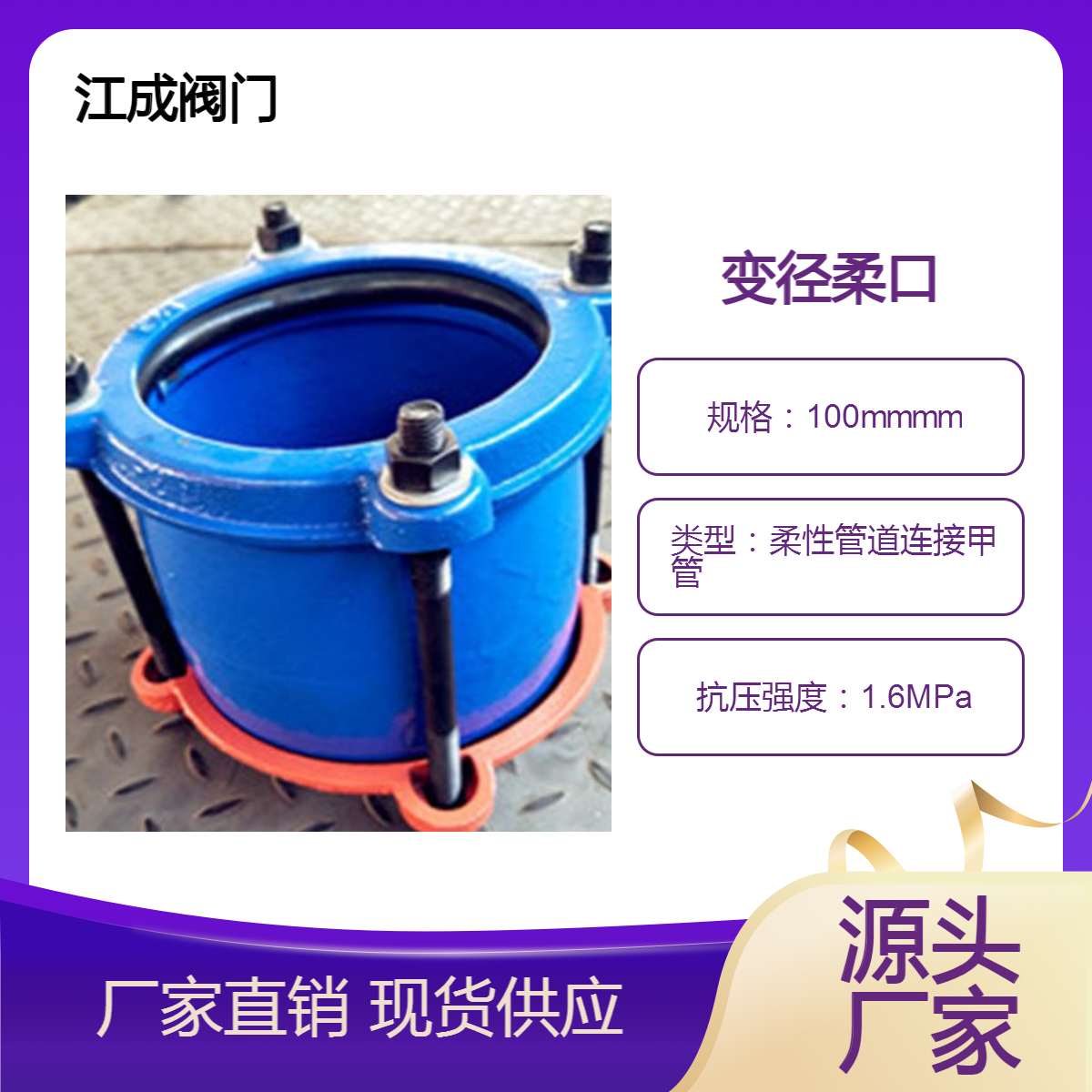 管道快接变径连接器 铁管用柔性接管器 现货 江成阀门