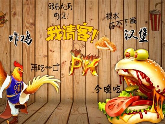 味王汉堡世家