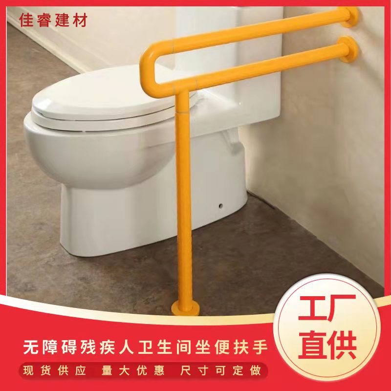 养老院卫生间扶手无障碍老人防滑防摔起身坐便马桶扶手