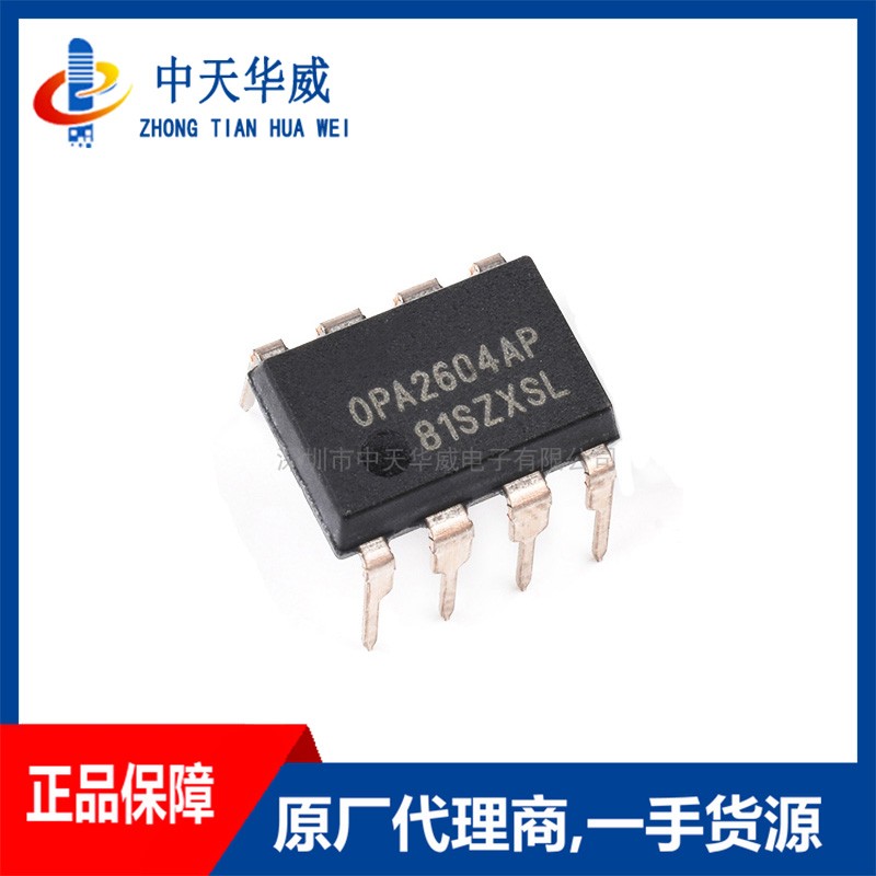 OPA2604AP OPA2604 运算放大器发烧双运放 直插DIP-8 FET输入运放