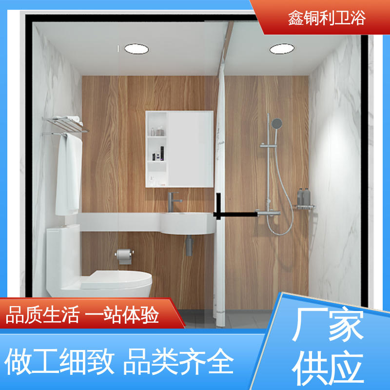 鑫铜利厂家 整体卫生间 货源充足 旅馆酒店用 多户型可用