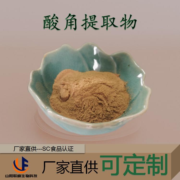 酸角提取物 10:1等多规格 酸角浓缩萃取粉 1kg/袋 在线拿样