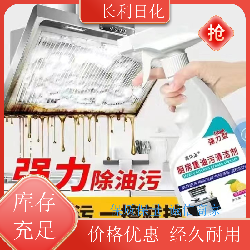 强力去污 家用油污净 轻松去油 油污溶解清洁产品 定制批发