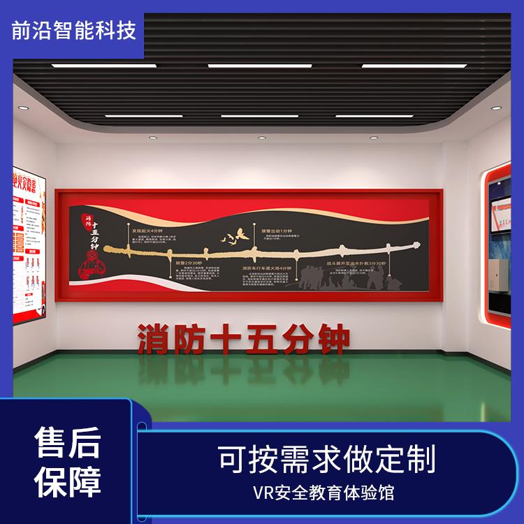 灭火仿真训练 消防科普馆设计方案 火灾成因试验台 免费策划 支持定制