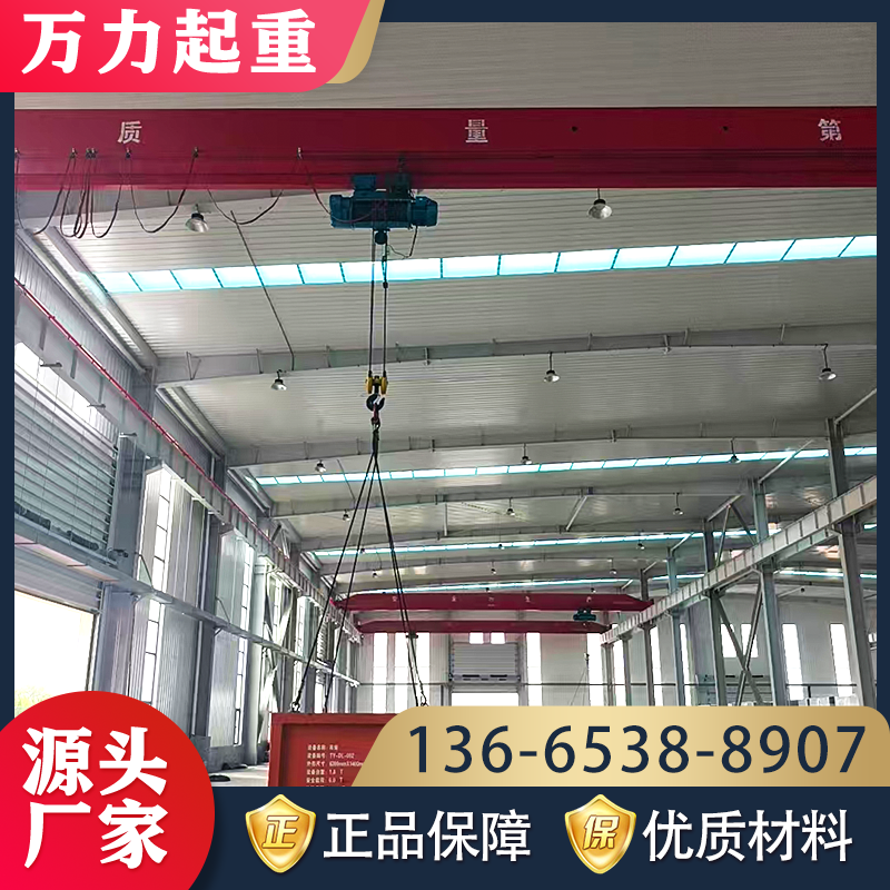 20吨 电动单梁起重机 吊装搬运用桥式起重行车 运行平稳