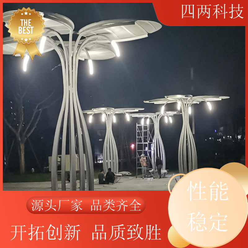 四两 智慧能源园林 太阳能光伏树 低碳环保 供应