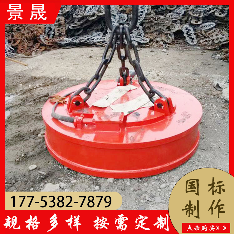 废钢电磁铁吸盘 操作简单方便 废铁搬运使用 景晟