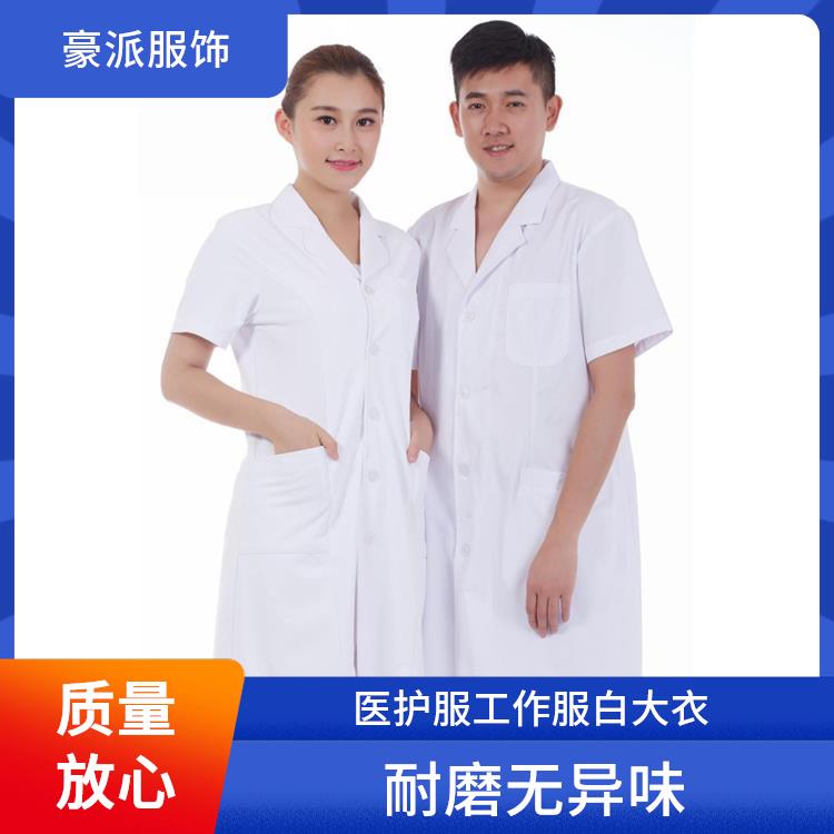 豪派服饰药店美容店工作服白大衣实验室白大褂透气不闷汗