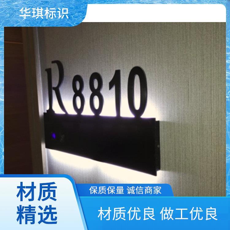 华琪标识 全国发货 酒店指引牌 来图定制快速出货