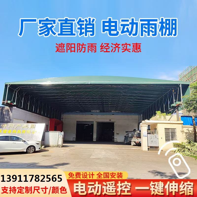 电动大型户外仓库移动式雨棚厂房伸缩推拉棚活动蓬遮阳篷收缩室外