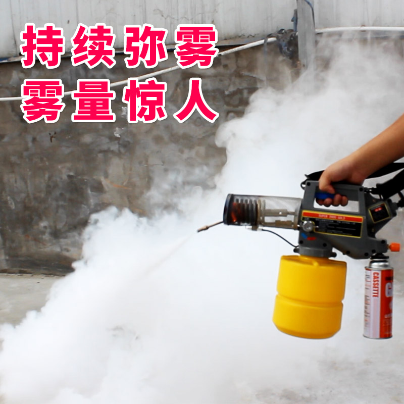 super2000小烟雾机 家用便携烟雾弥雾机杀虫除害